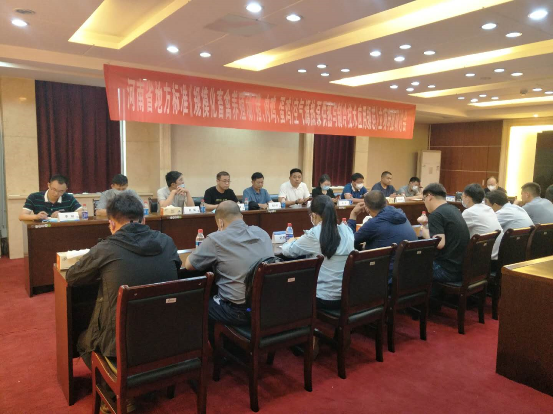 河南省地方標準《規?；笄蒺B殖場（豬、肉雞、蛋雞）空氣源熱泵供熱與制冷技術應用規范》